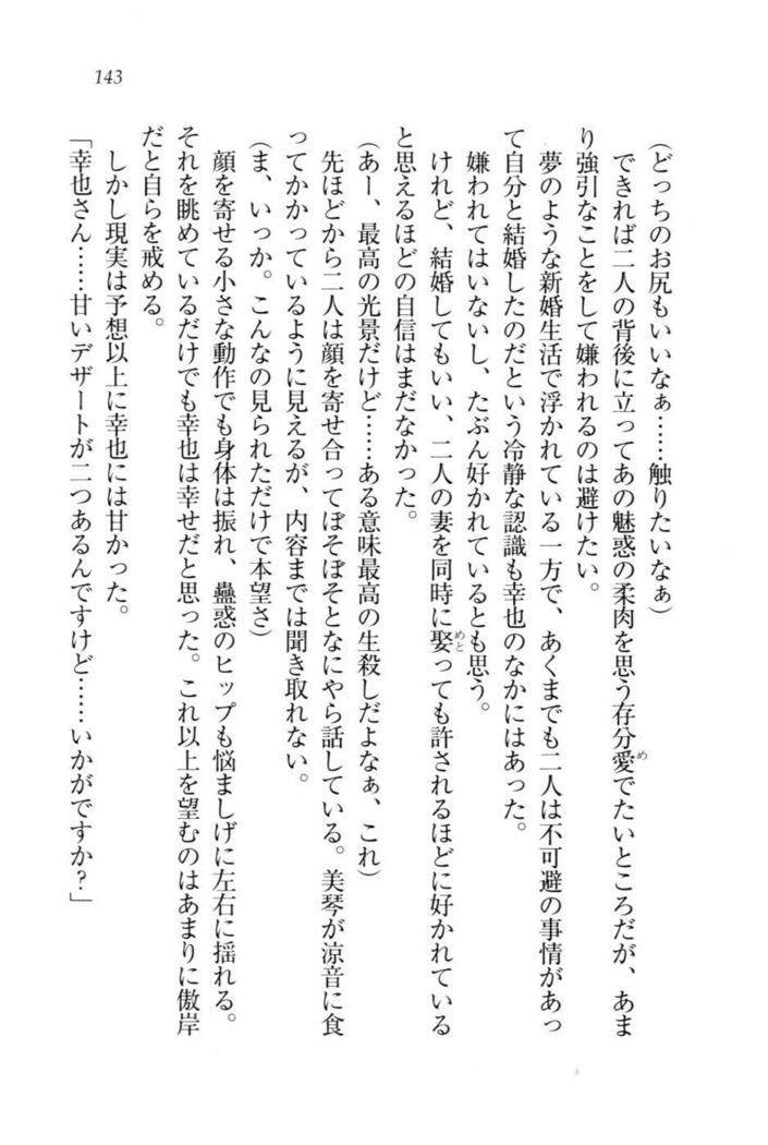 W新婚お嬢様！