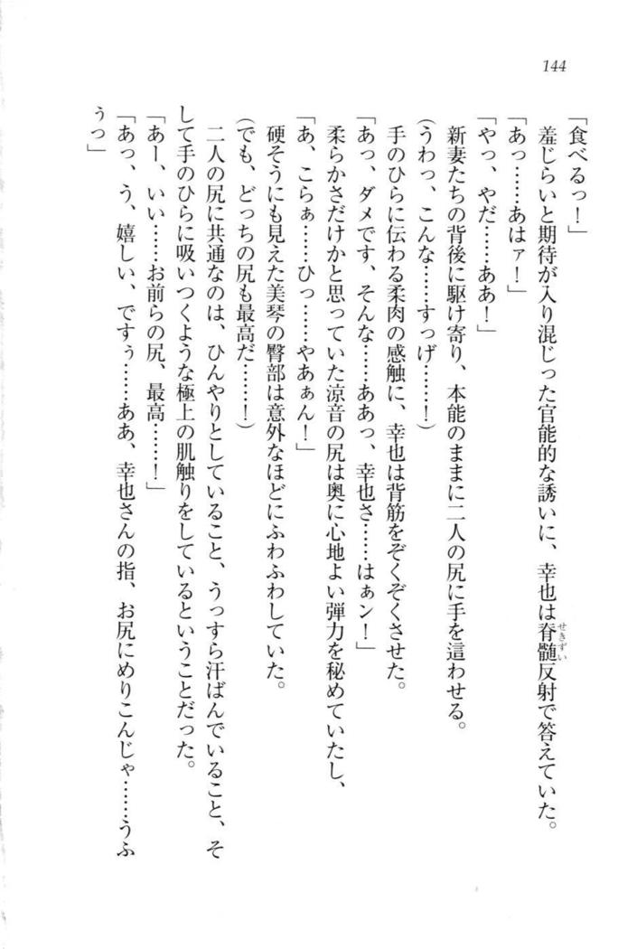 W新婚お嬢様！