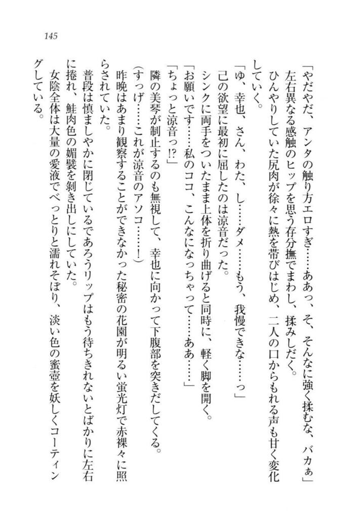 W新婚お嬢様！