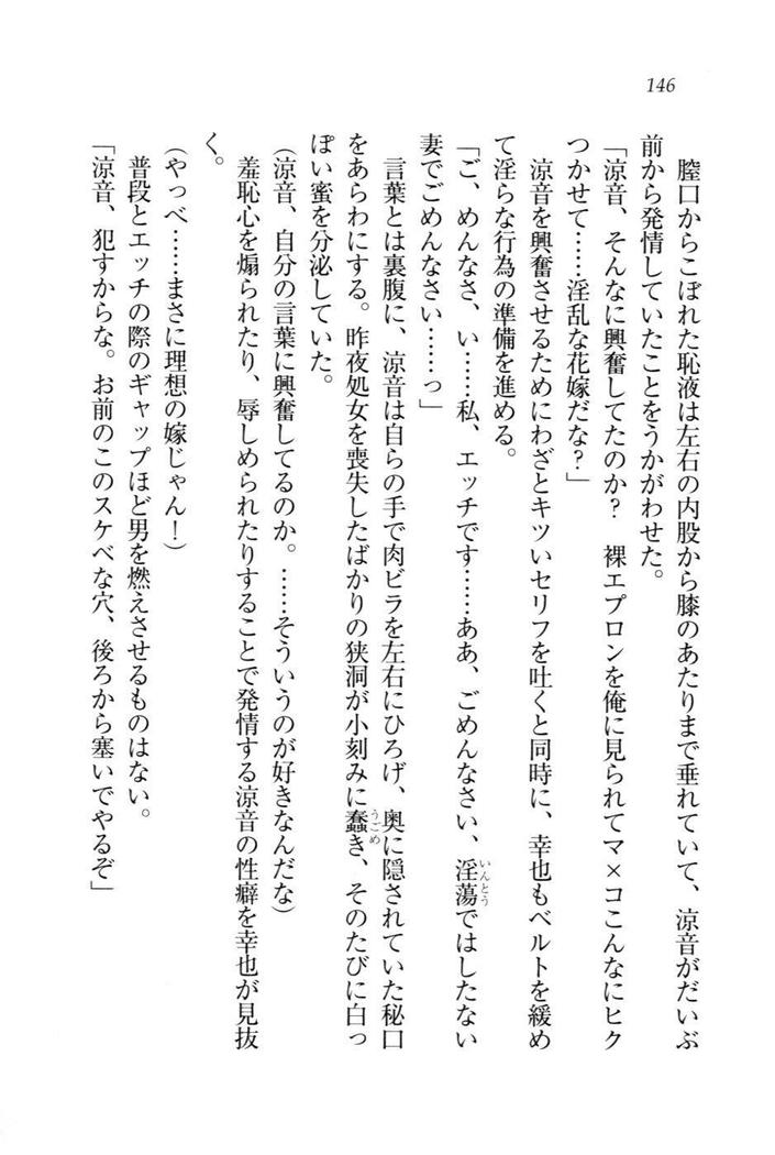 W新婚お嬢様！