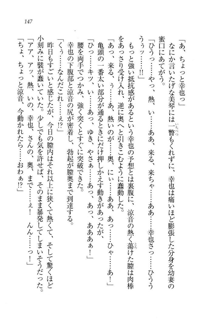 W新婚お嬢様！