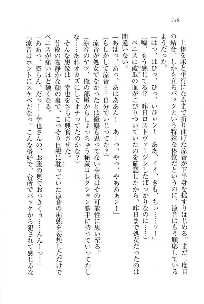 W新婚お嬢様！