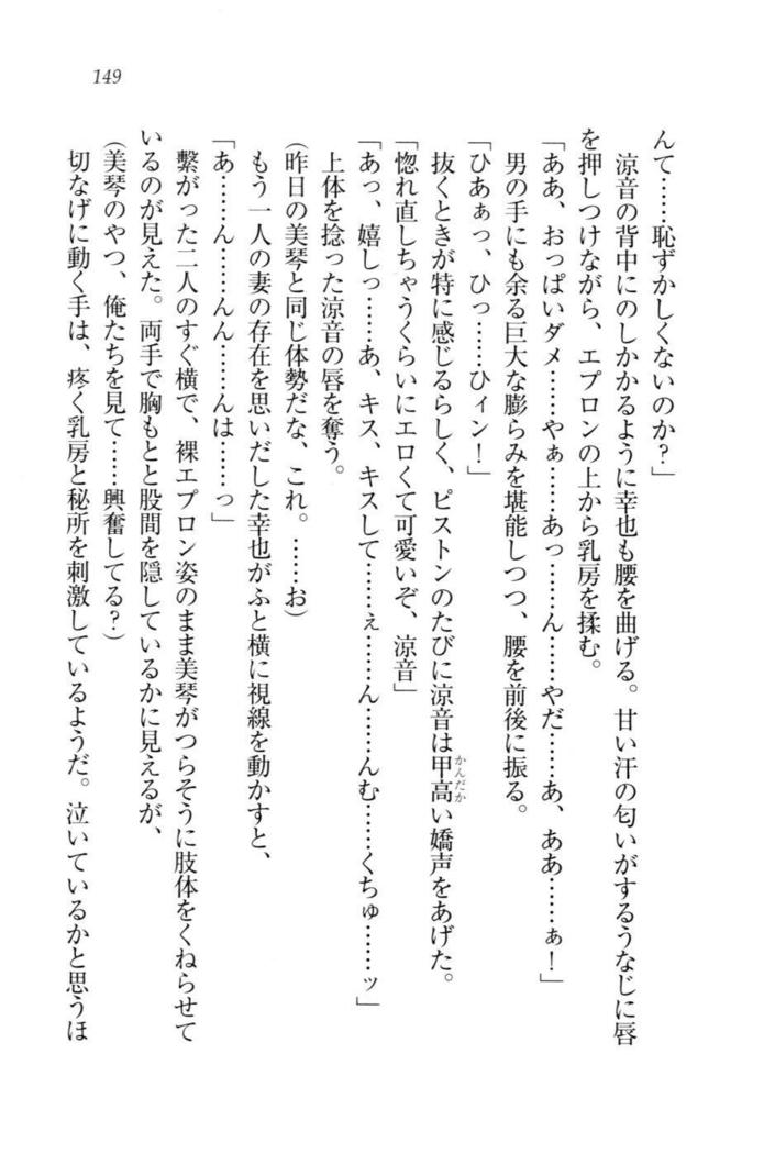 W新婚お嬢様！