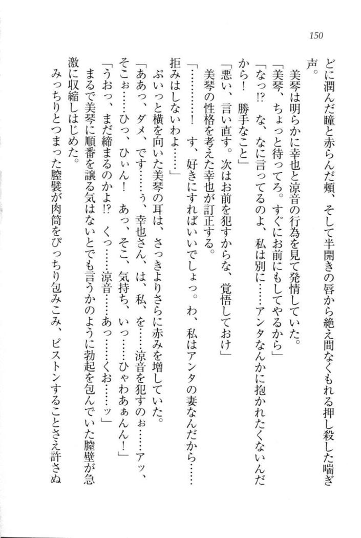 W新婚お嬢様！