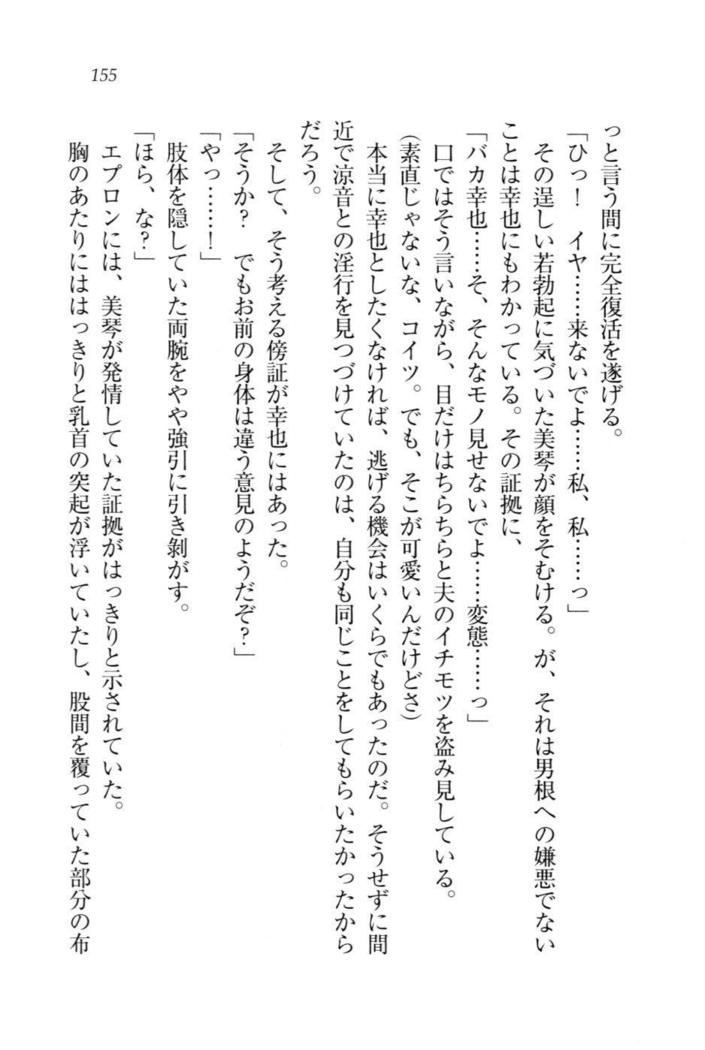 W新婚お嬢様！