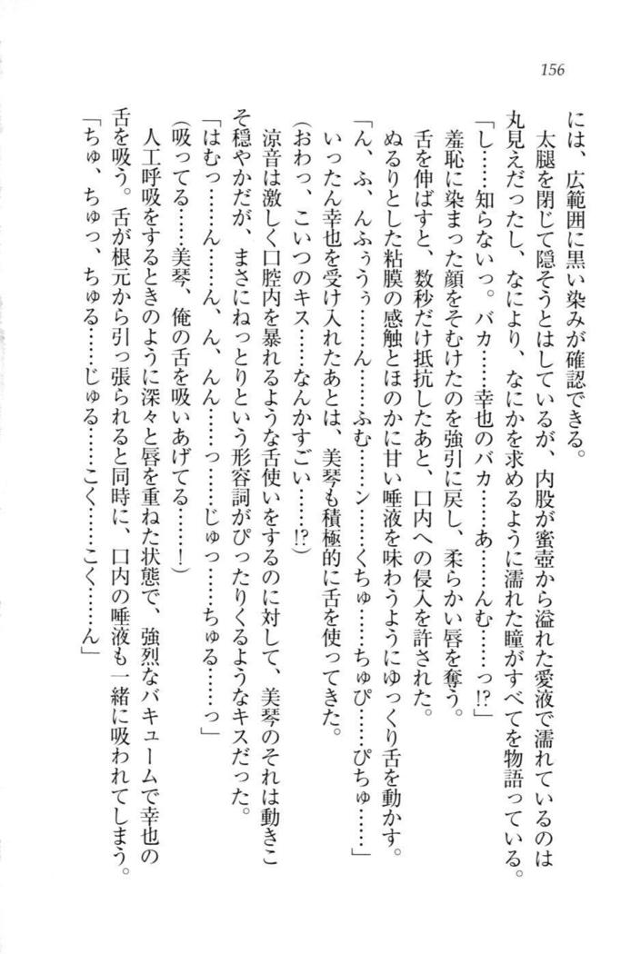 W新婚お嬢様！