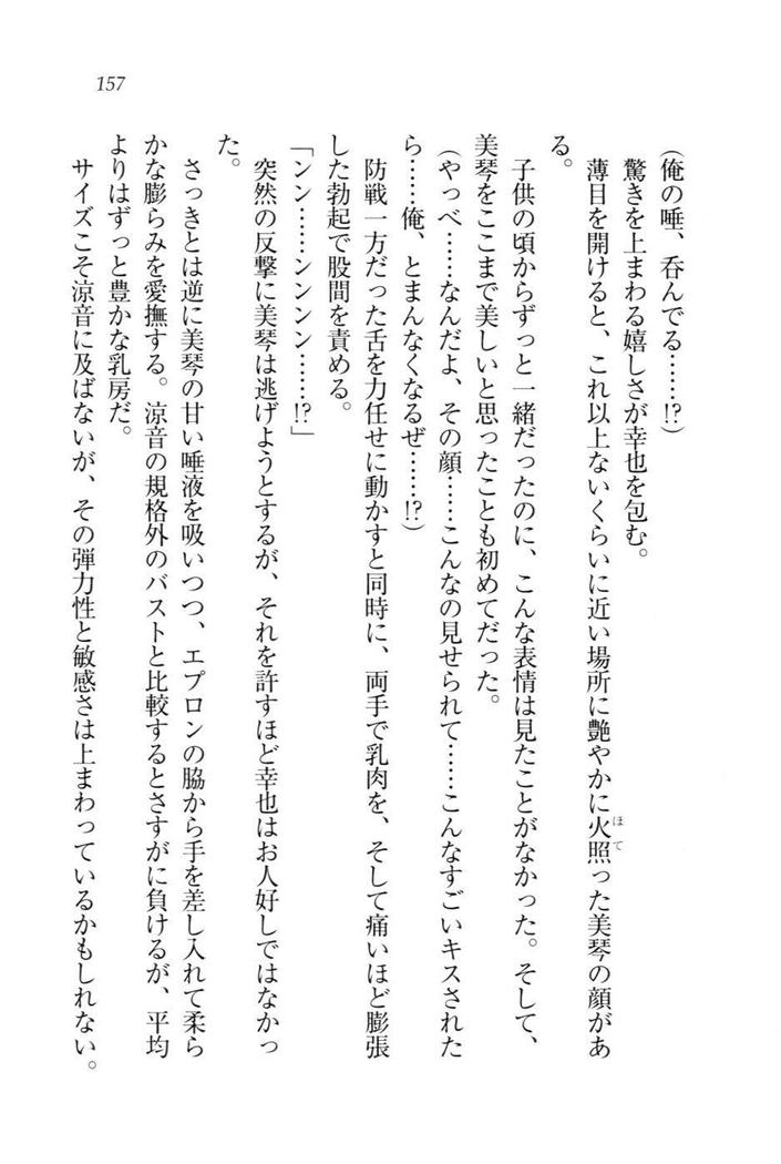 W新婚お嬢様！