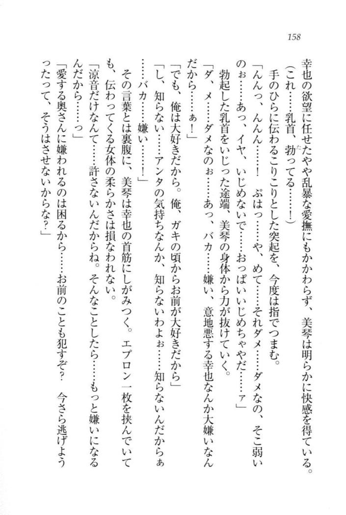 W新婚お嬢様！