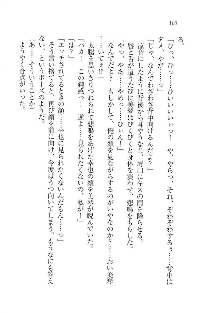 W新婚お嬢様！