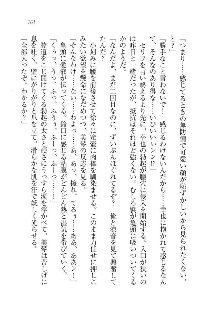 W新婚お嬢様！