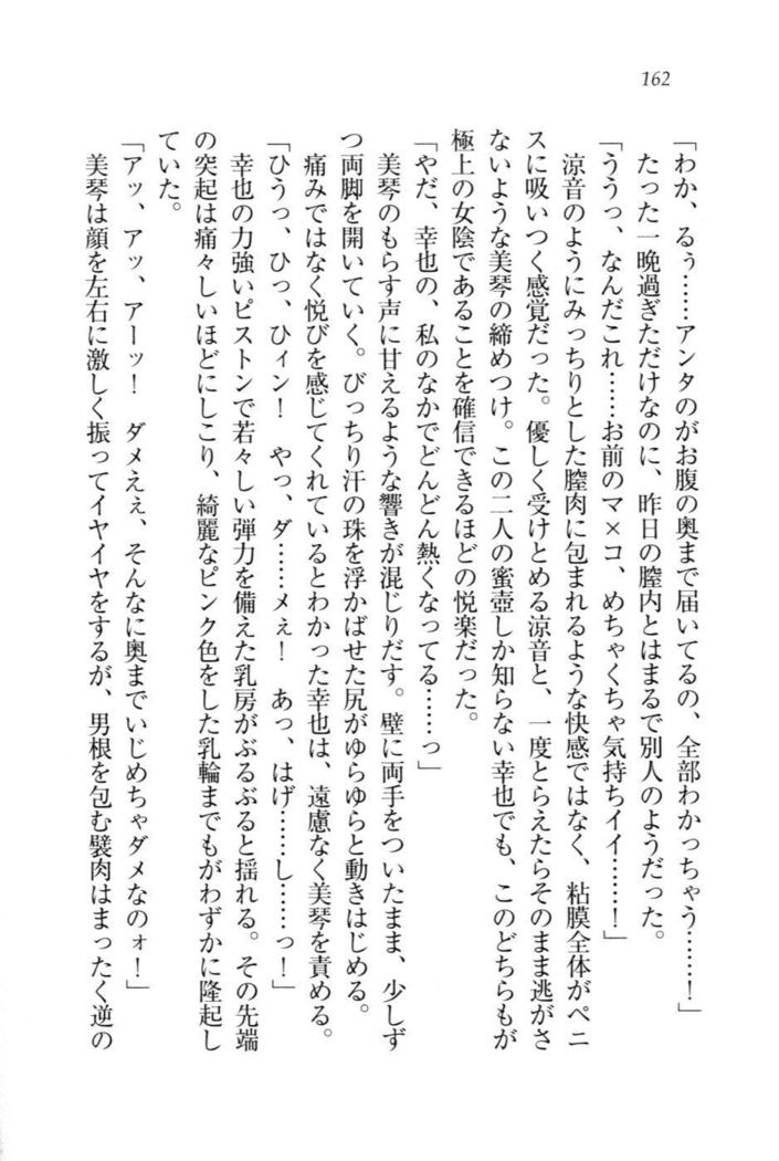 W新婚お嬢様！