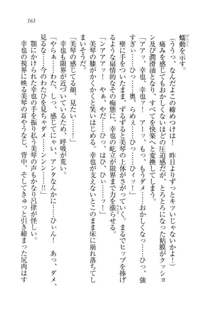 W新婚お嬢様！