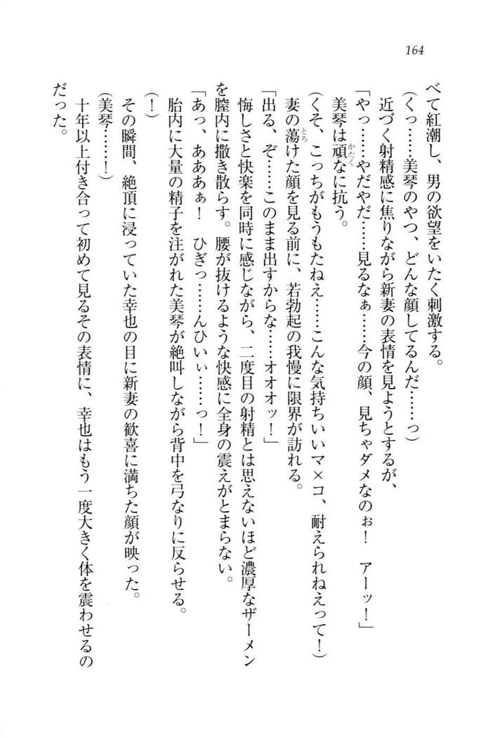 W新婚お嬢様！