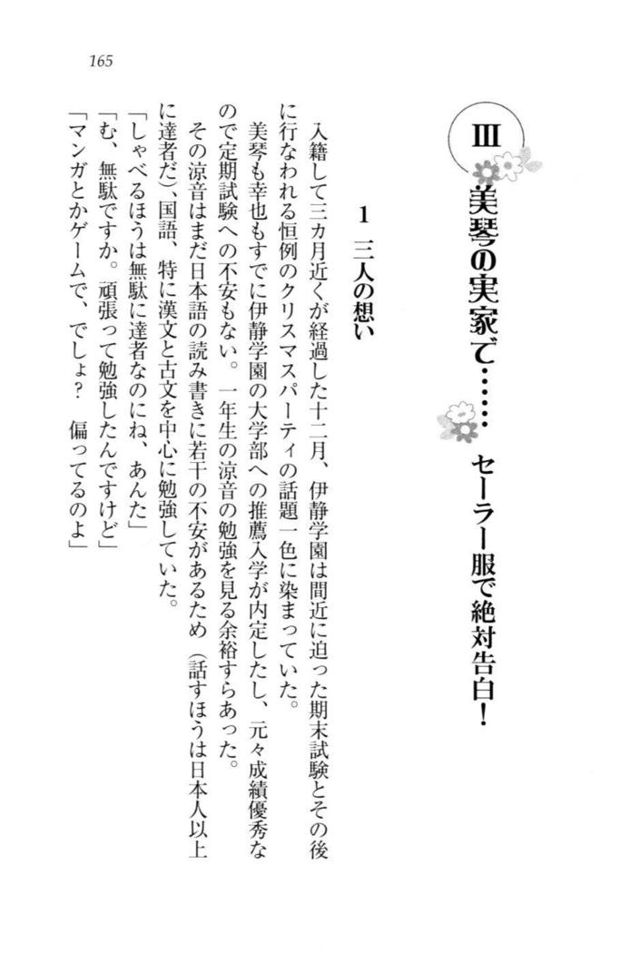 W新婚お嬢様！