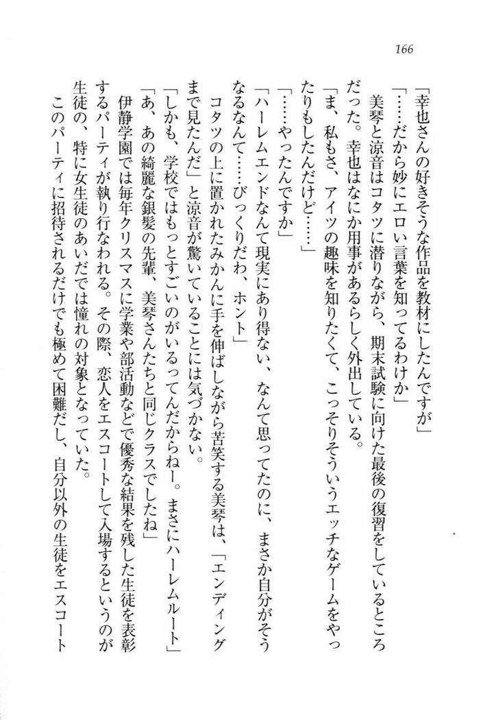 W新婚お嬢様！