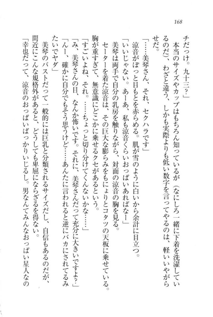 W新婚お嬢様！