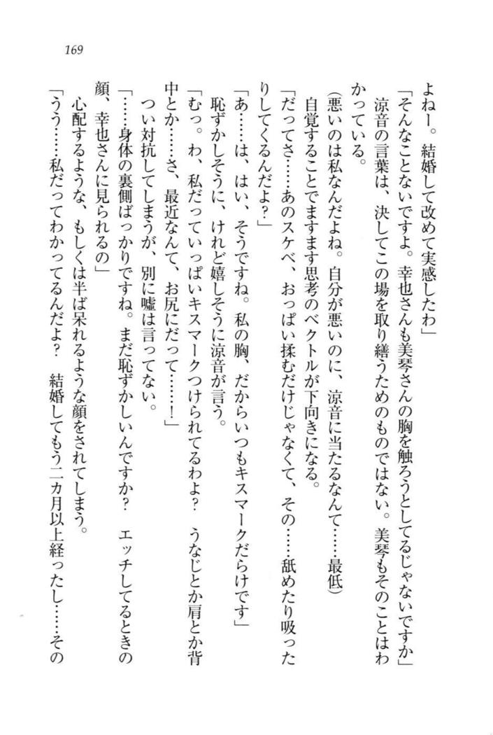 W新婚お嬢様！