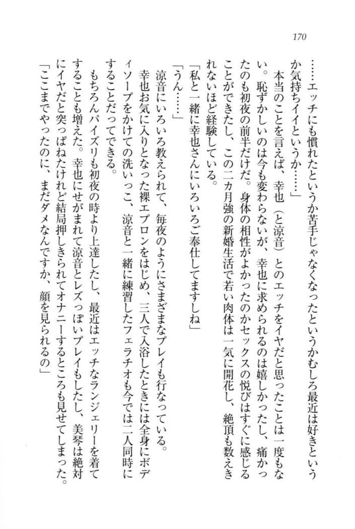 W新婚お嬢様！
