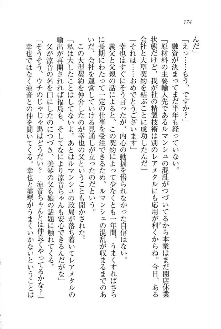 W新婚お嬢様！