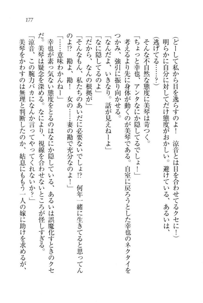 W新婚お嬢様！