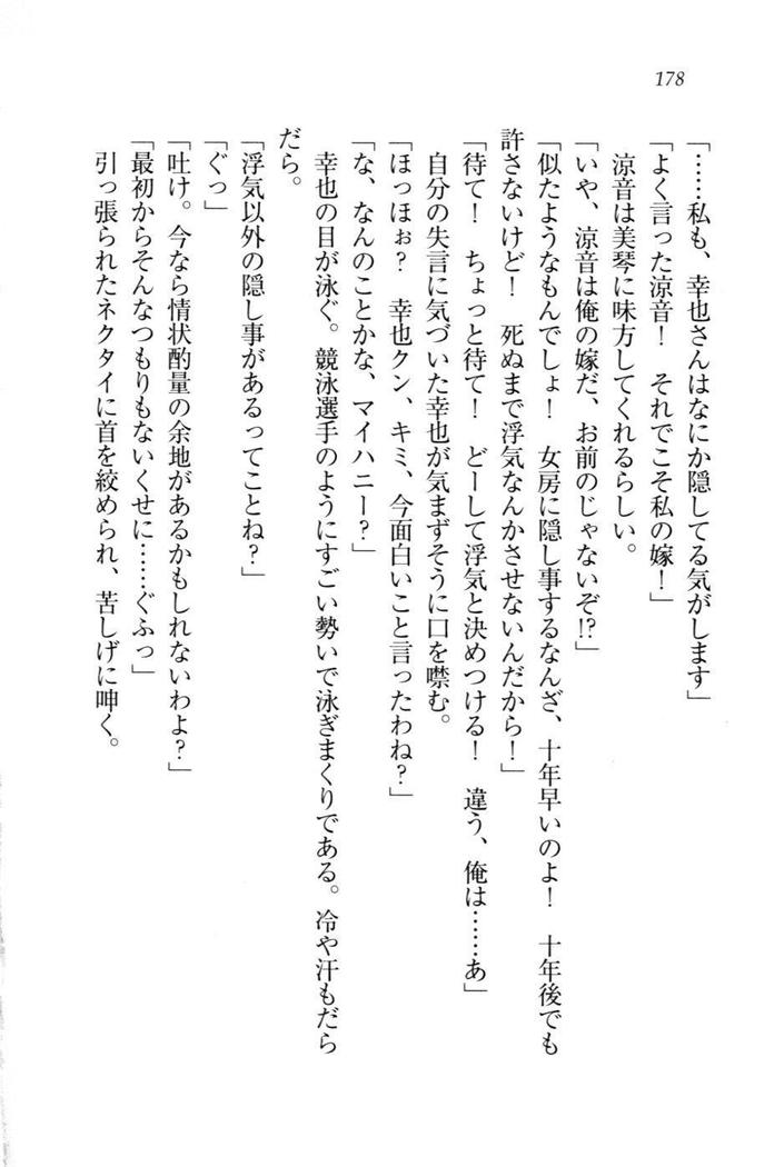 W新婚お嬢様！