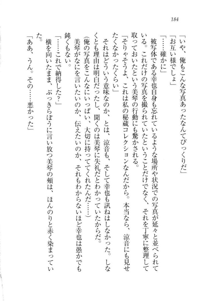 W新婚お嬢様！