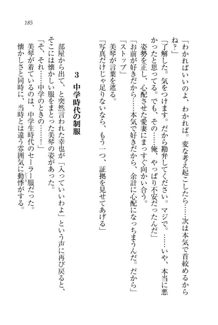 W新婚お嬢様！