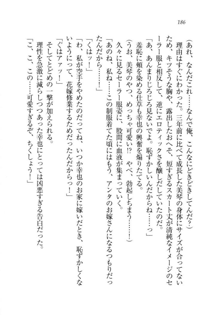 W新婚お嬢様！