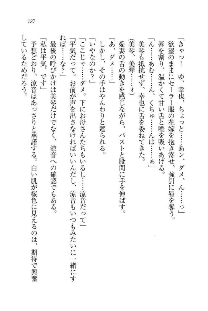 W新婚お嬢様！