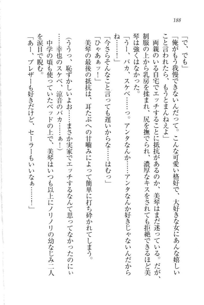 W新婚お嬢様！
