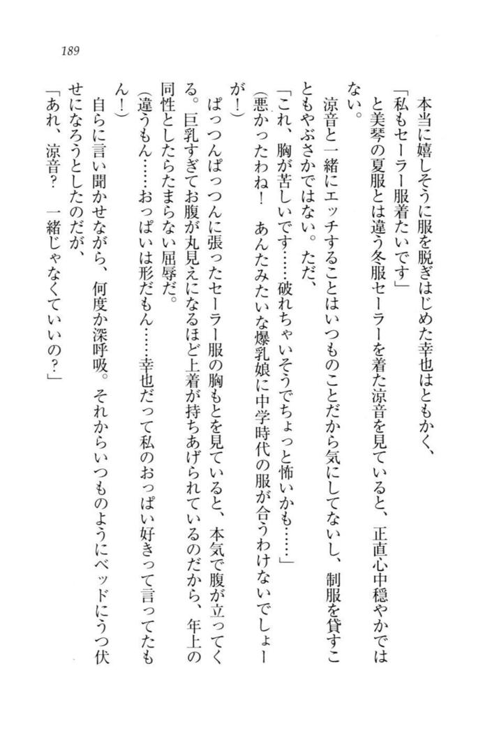 W新婚お嬢様！