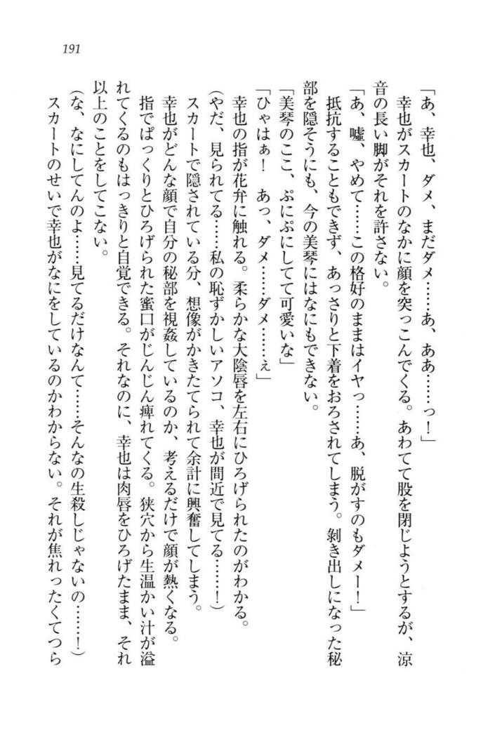 W新婚お嬢様！