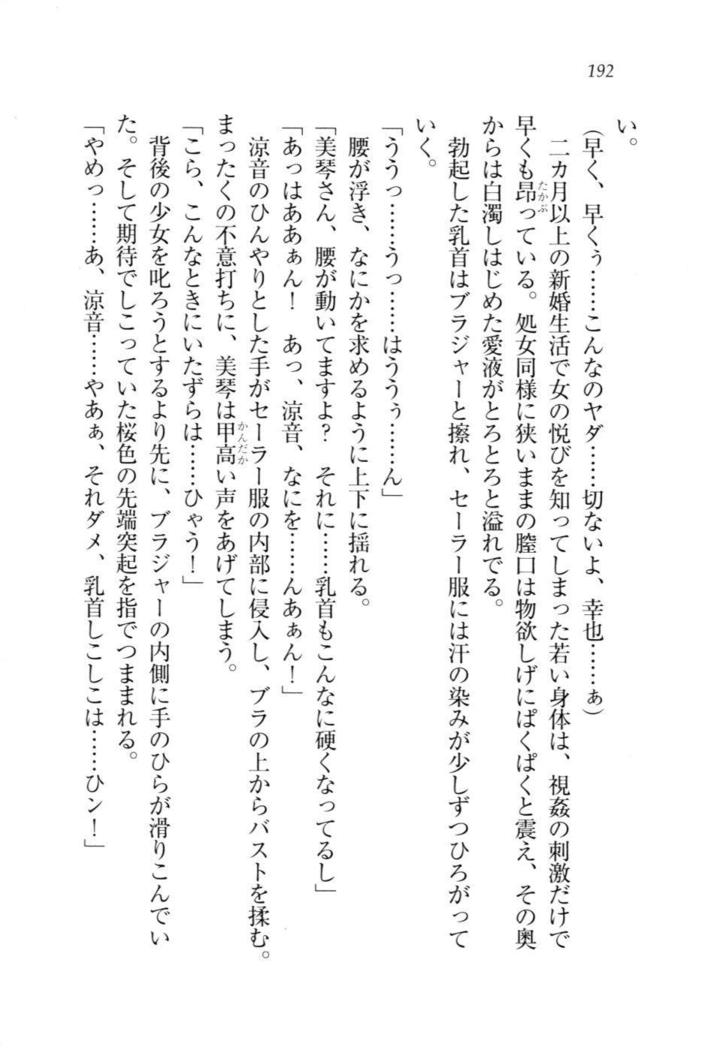 W新婚お嬢様！