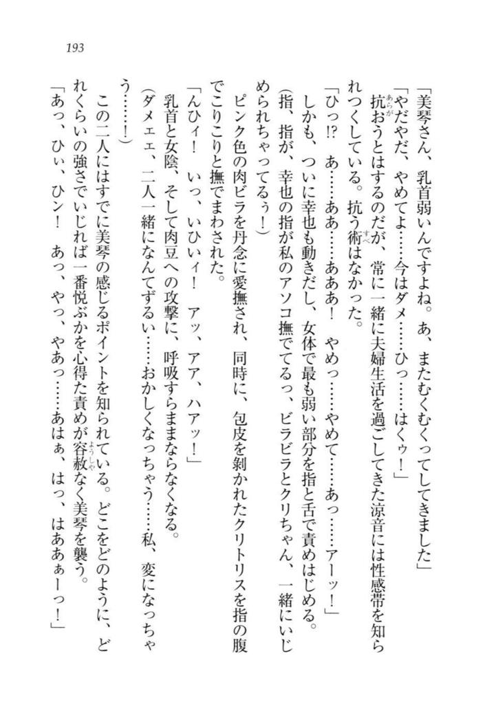 W新婚お嬢様！
