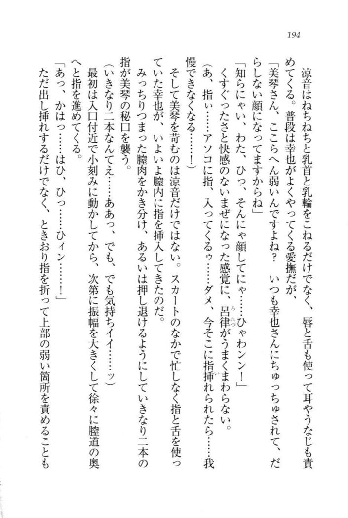 W新婚お嬢様！