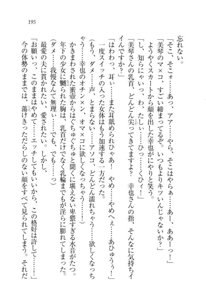 W新婚お嬢様！