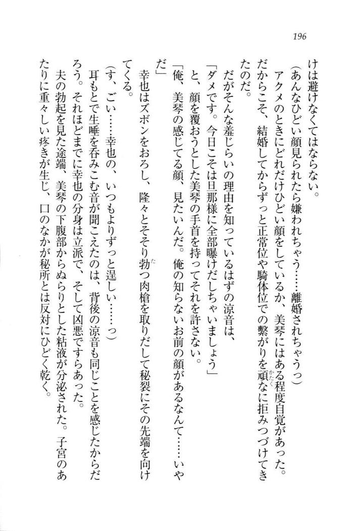 W新婚お嬢様！