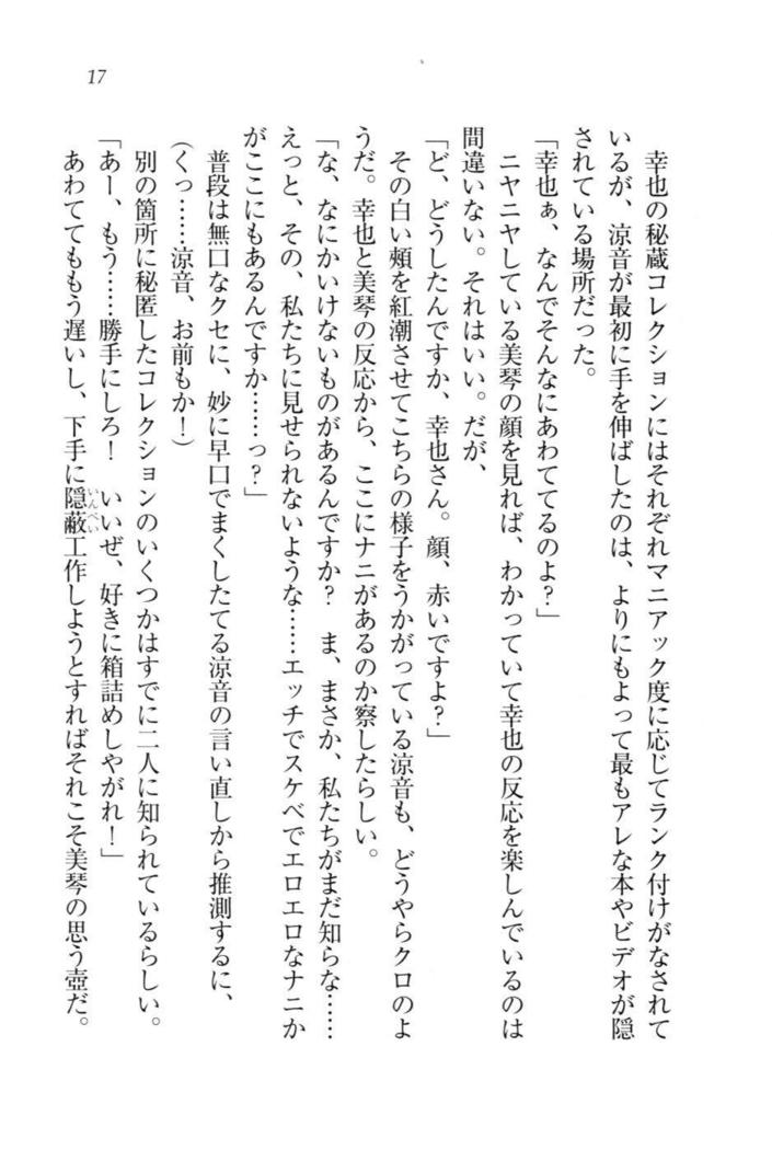 W新婚お嬢様！