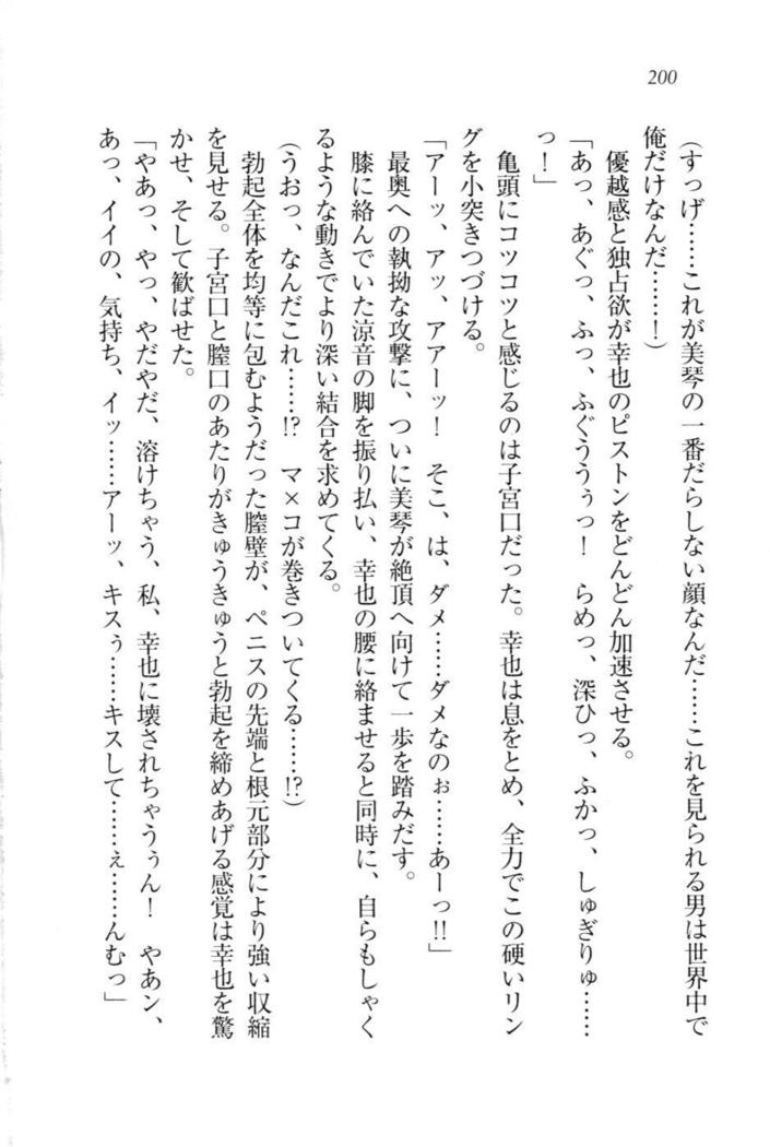 W新婚お嬢様！