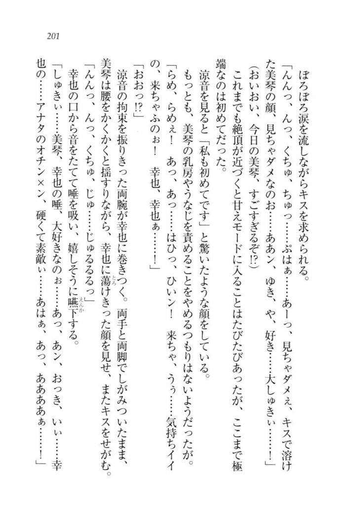 W新婚お嬢様！