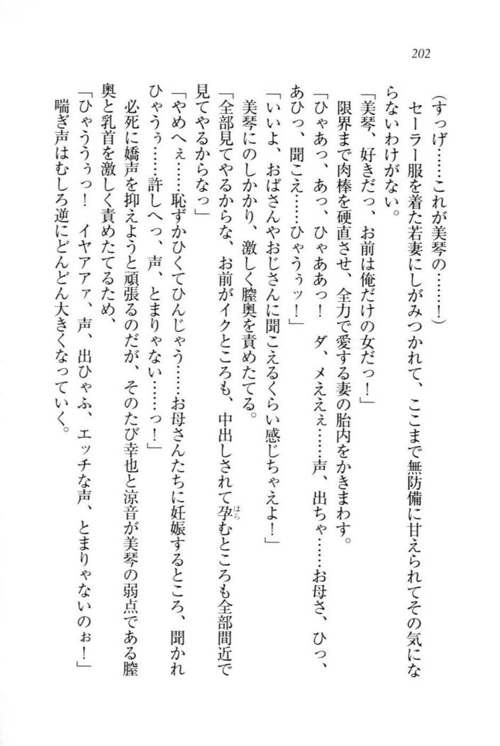 W新婚お嬢様！