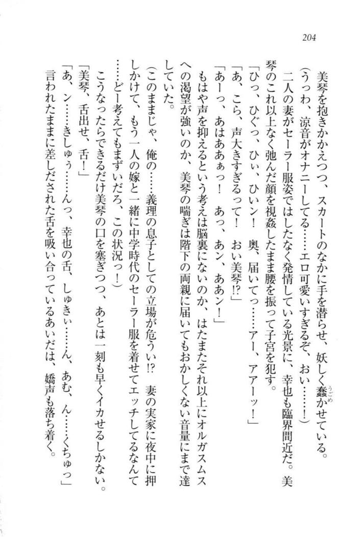 W新婚お嬢様！