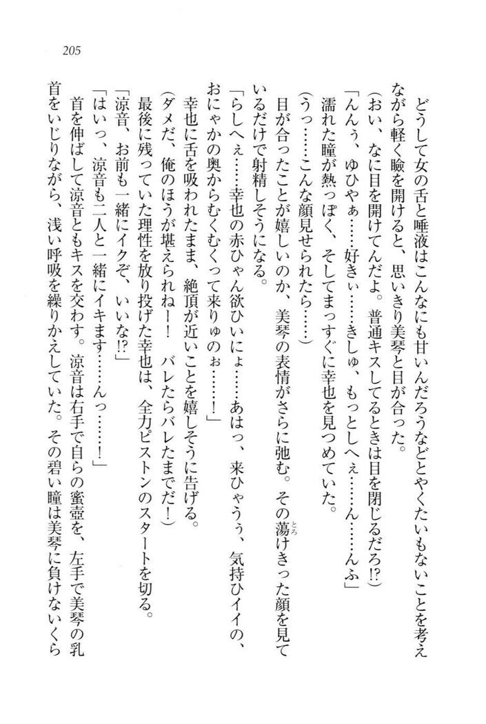W新婚お嬢様！