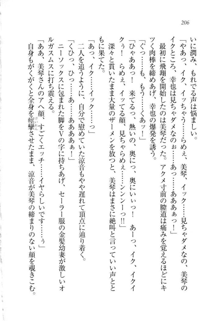 W新婚お嬢様！