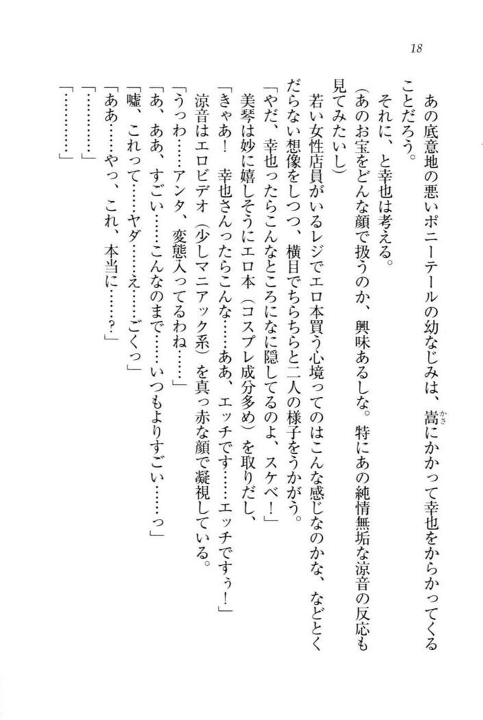 W新婚お嬢様！