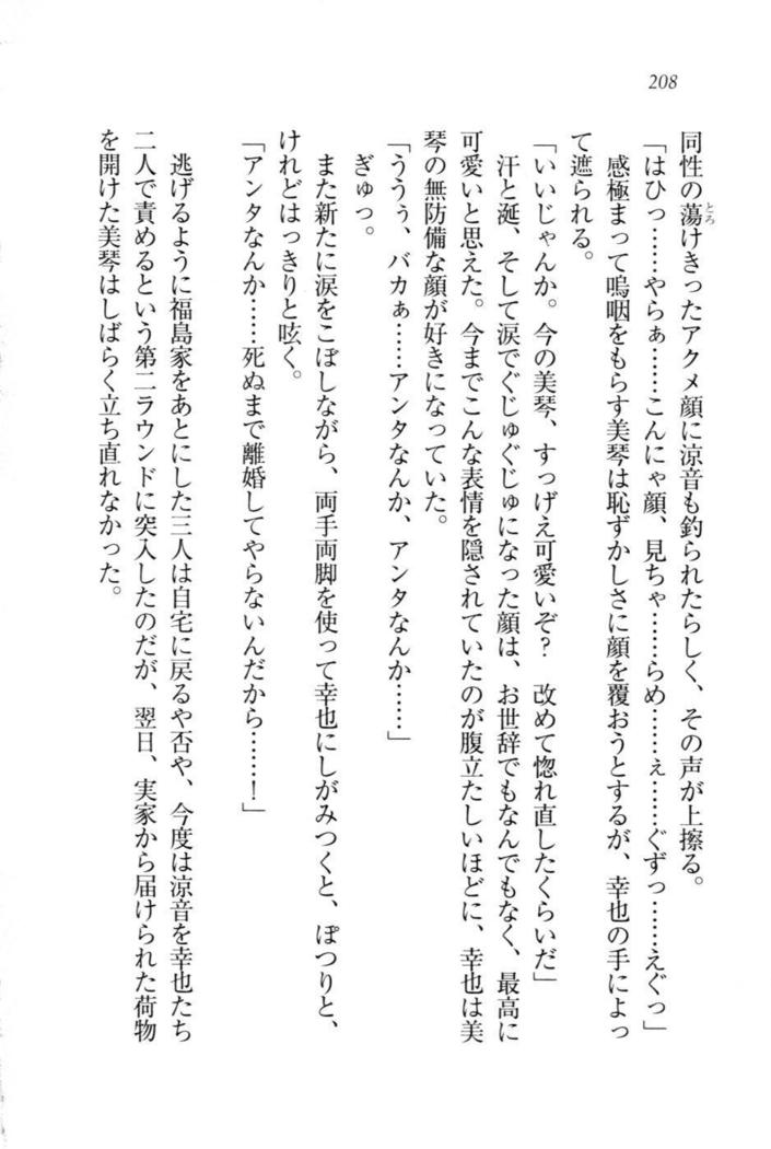 W新婚お嬢様！