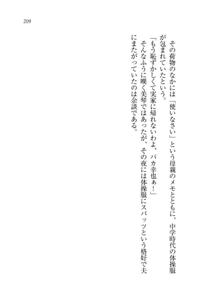 W新婚お嬢様！