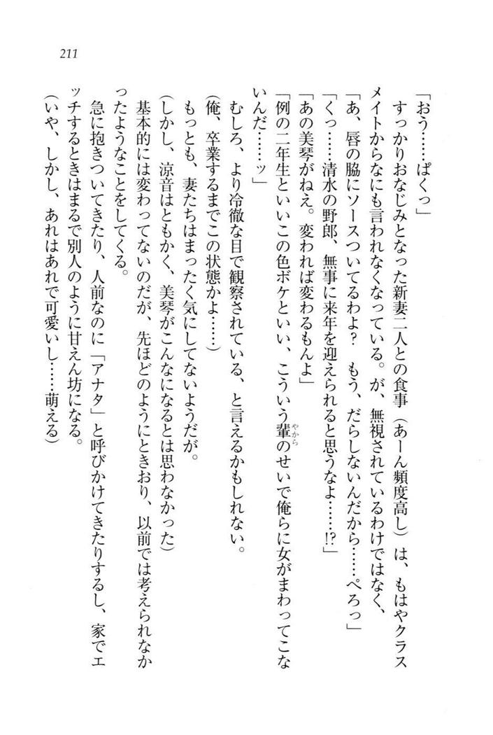 W新婚お嬢様！