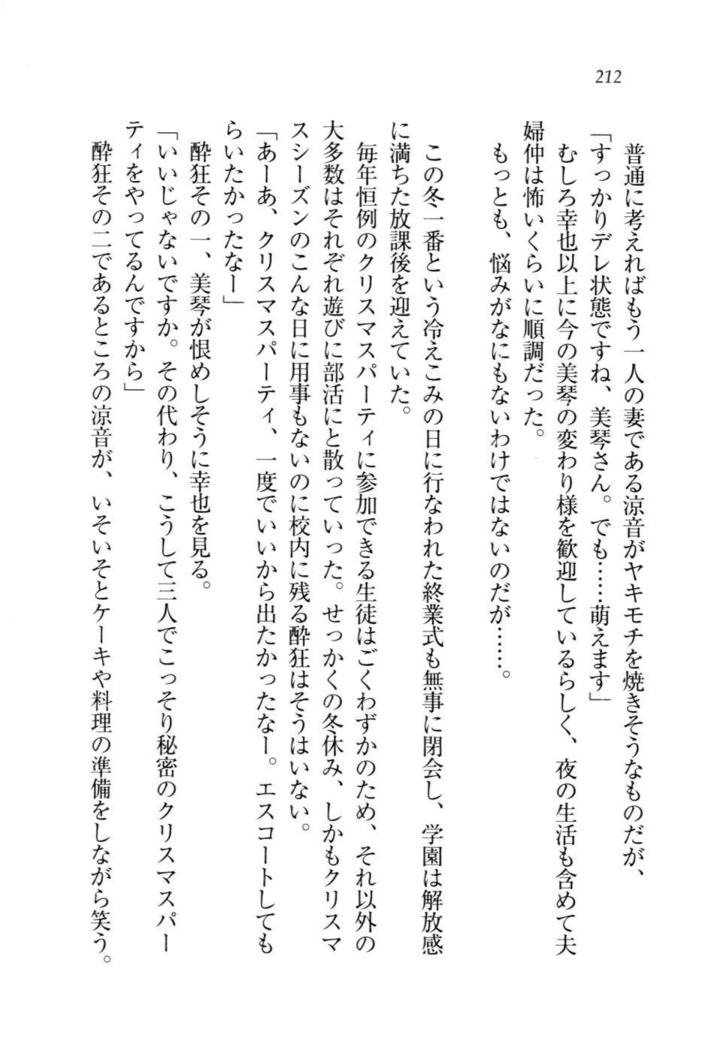 W新婚お嬢様！