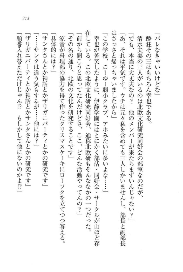 W新婚お嬢様！